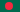 temporary bangladesh sms numbers