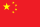 temporary china sms numbers