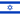 temporary israel sms numbers